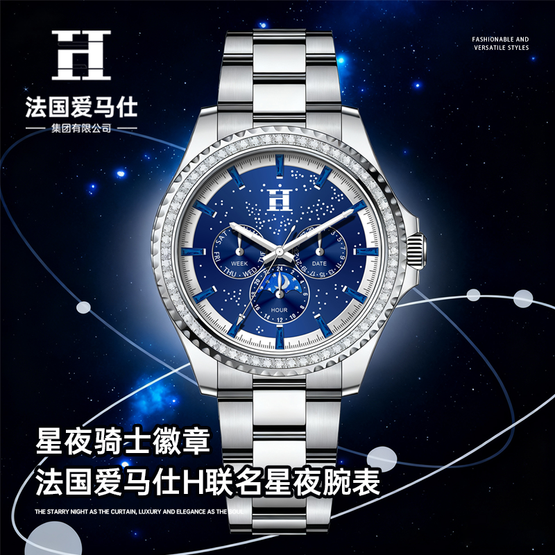 法国爱马仕H星夜骑士徽章多功能潮流男士腕表双蝴蝶按压卡扣