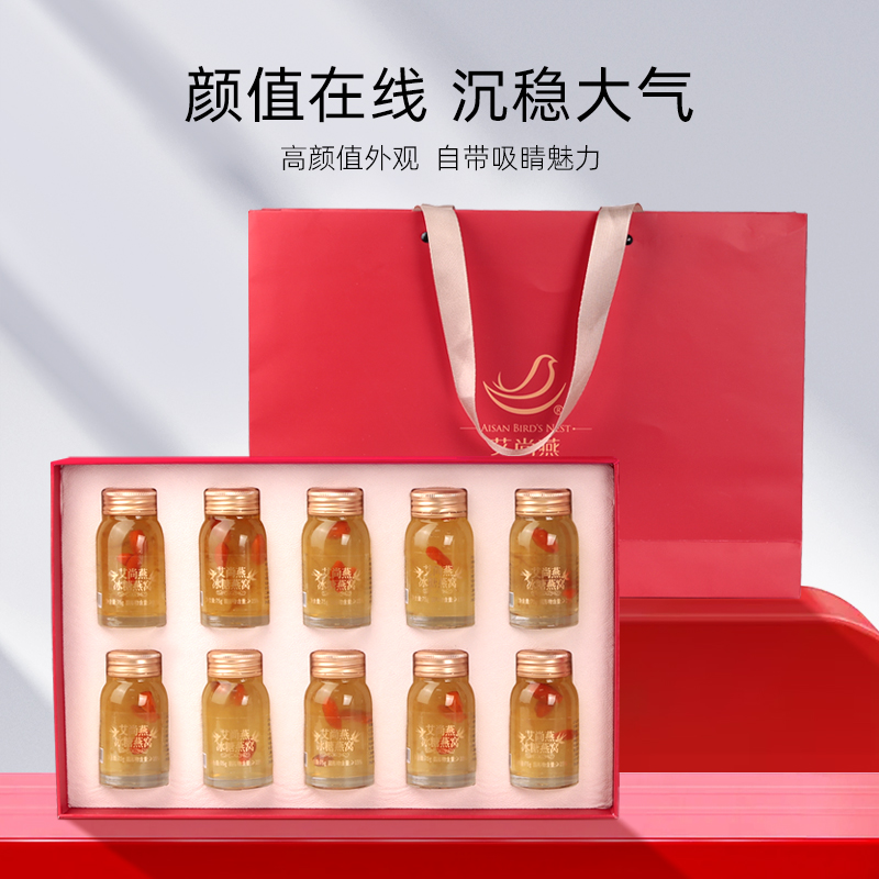 艾尚燕即食冰糖燕窝75g*10瓶 臻选马来 印尼进口溯源燕窝 多重权威机构检测 安全有保证