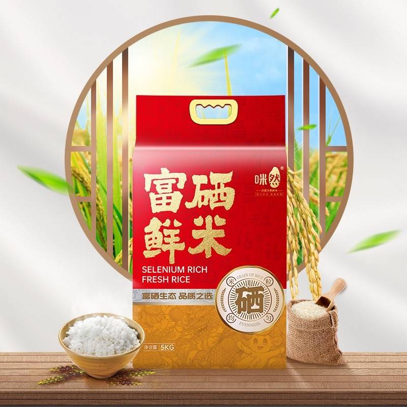 咪然富硒鲜米