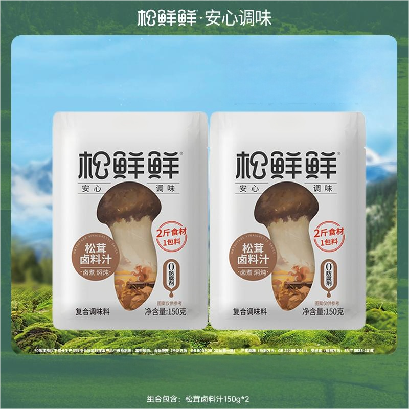 松鲜鲜 松茸老卤汁150g*2包