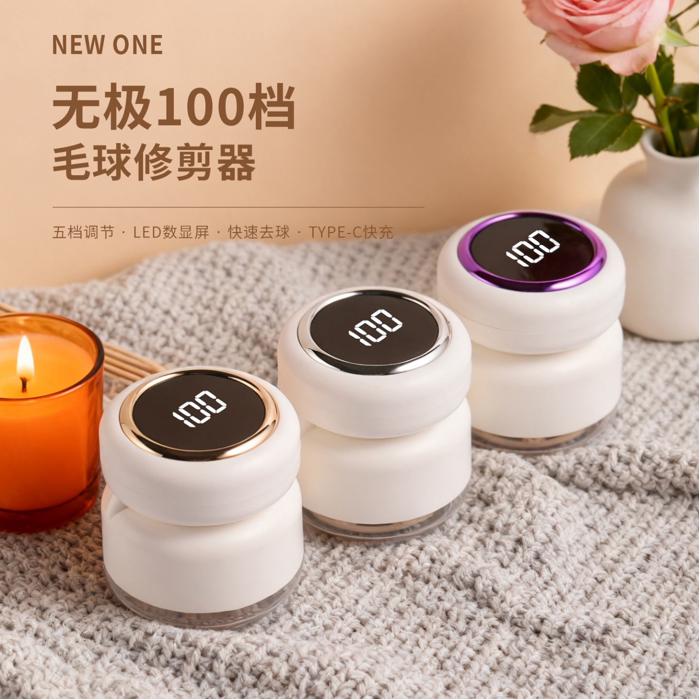 2025新款数显句号毛球修剪器