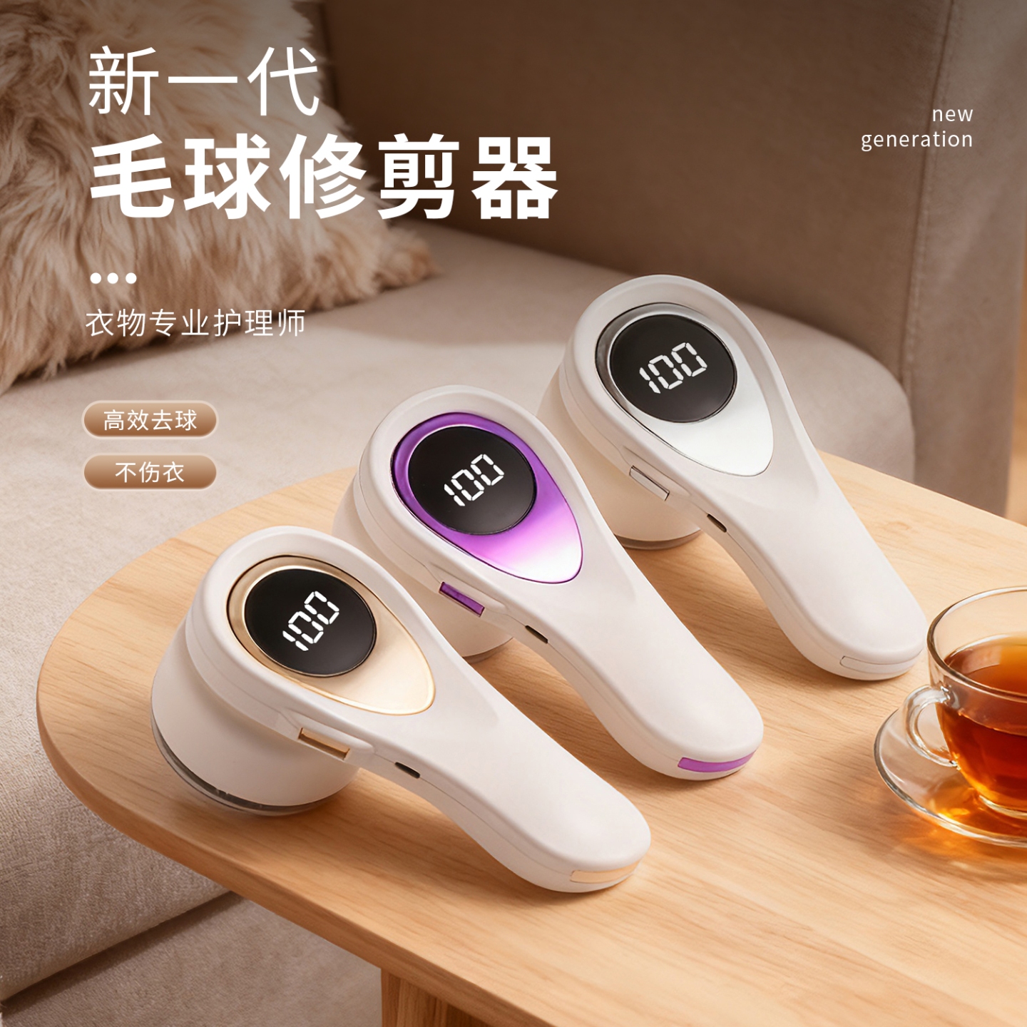 2025新款数显单剪刀毛球修剪器