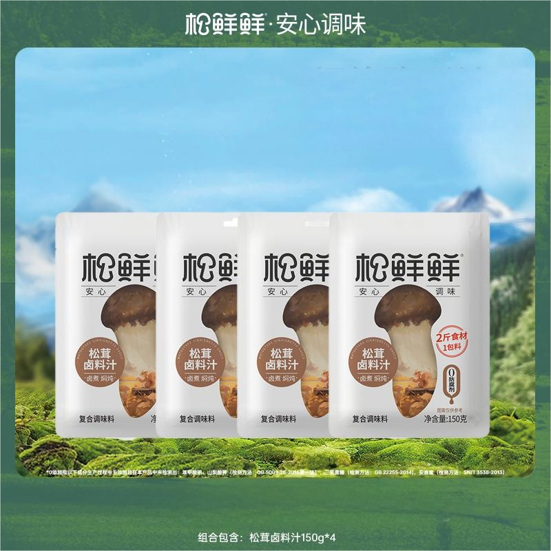 松鲜鲜 松茸老卤汁150g*4包