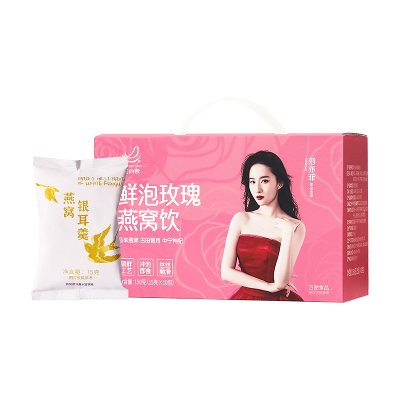 艾尚燕鲜泡玫瑰燕窝饮 15g*10包 60s即食燕窝饮，新一代健康锁鲜美食，冲泡即食，营养健康