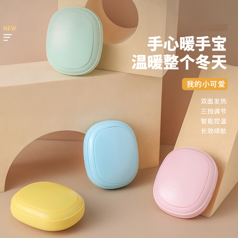 2025年新款马卡龙暖手宝