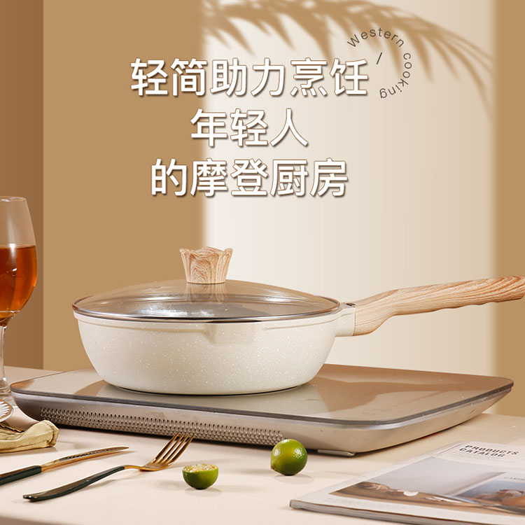 路易菲斯铝压铸西厨不粘煎炒锅