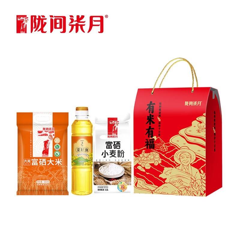 陇间柒月 有米有福B04