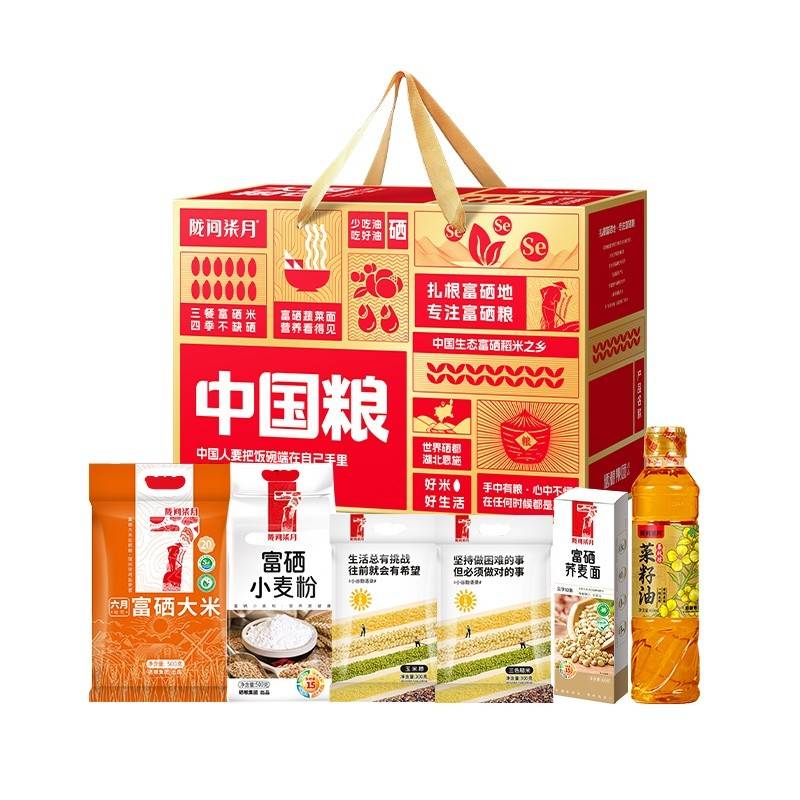 陇间柒月 中国粮YF