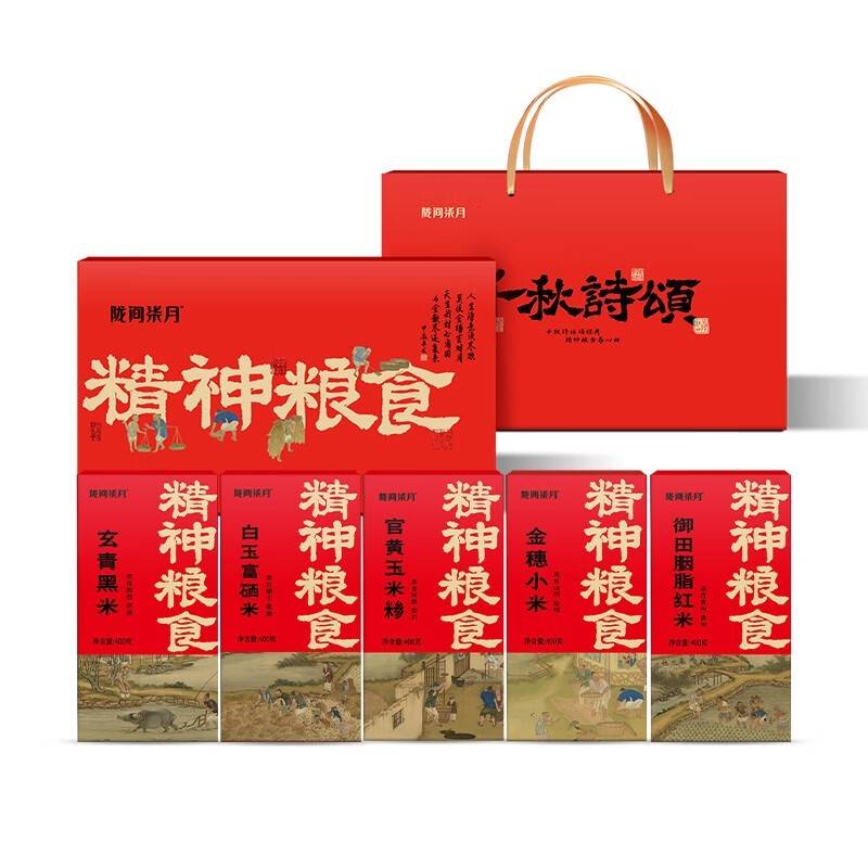 陇间柒月 千秋诗颂·精神粮食2kg