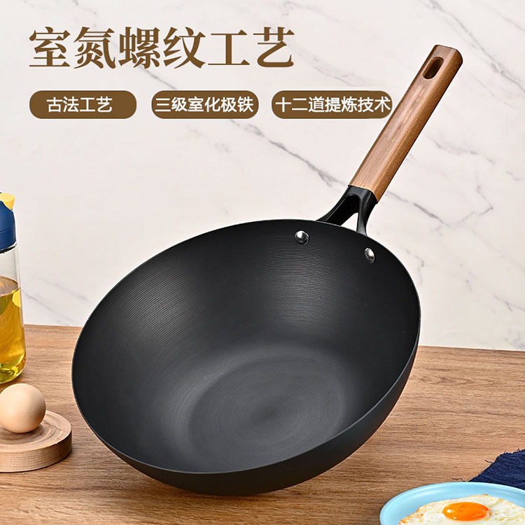 螺纹深氮铁锅