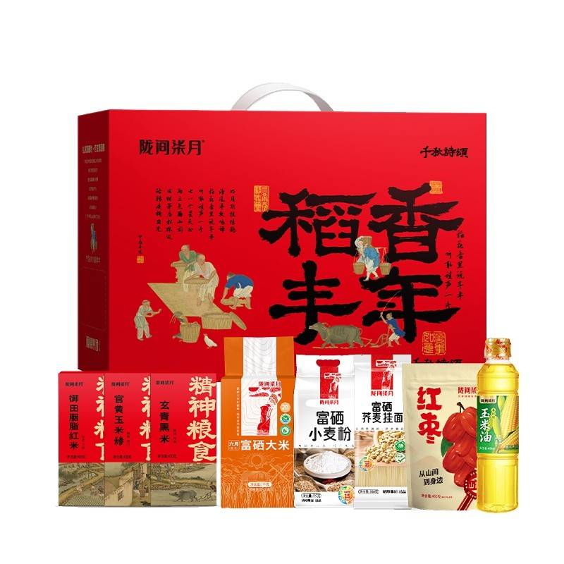 陇间柒月 千秋诗颂·稻香丰年A1