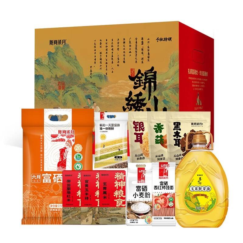 陇间柒月 千秋诗颂·锦绣山河A1