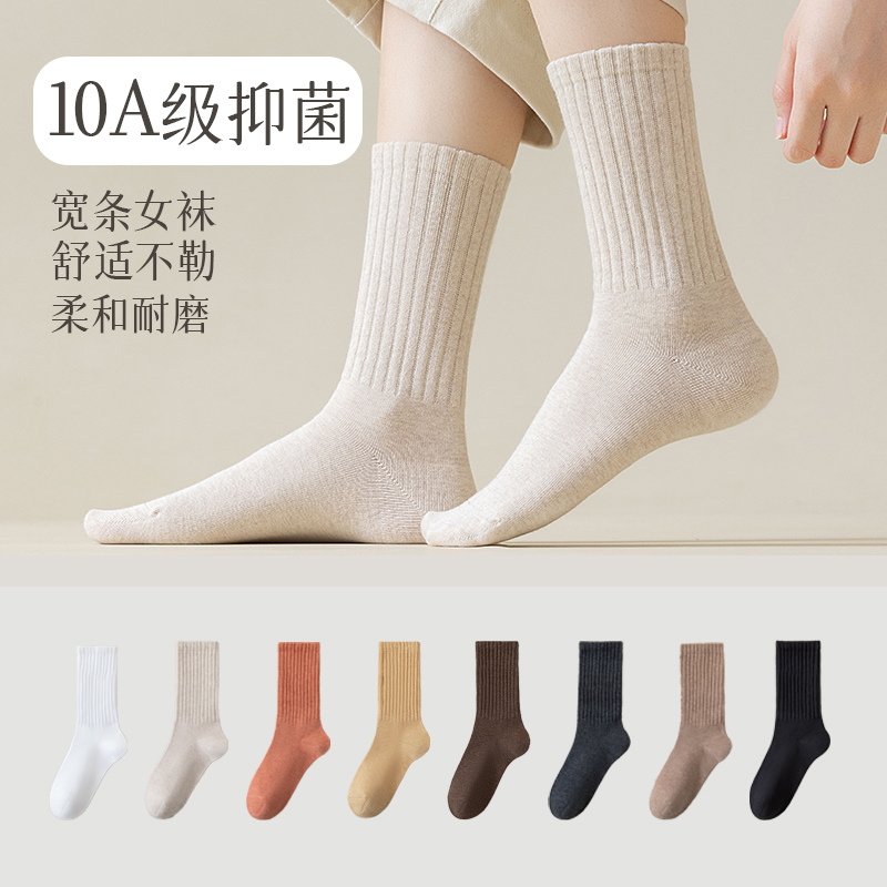 阅物 【10A抑菌】高橡筋女袜 秋冬抗菌防臭纯棉 吸汗中长筒纯色加厚保暖袜