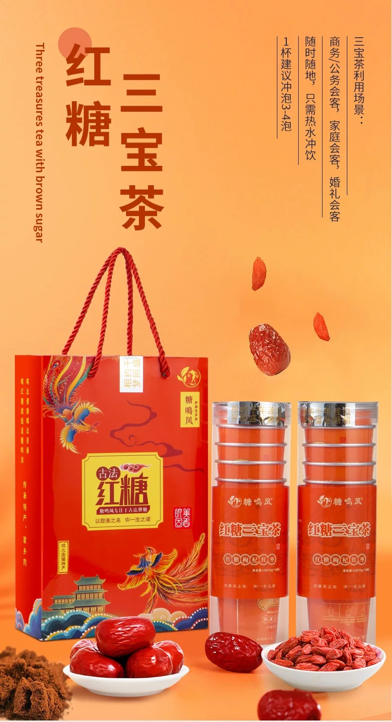 糖鸣凤手工红糖三宝茶招待客人姜枣茶礼盒2桶送女友大姨妈营养