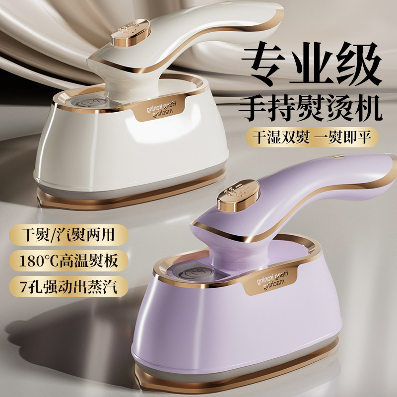 便携式迷你小型宿舍手持电熨斗挂烫机熨烫机衣服家用旅行