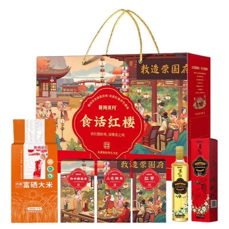陇间柒月 食话红楼A2