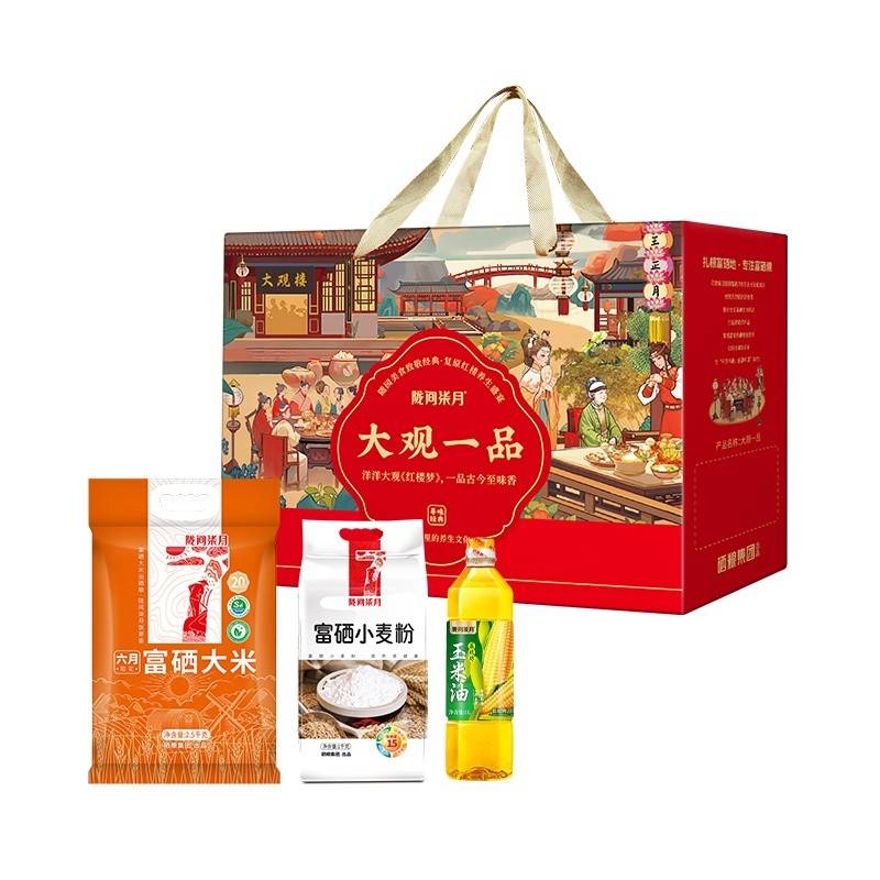 陇间柒月 大观一品A1