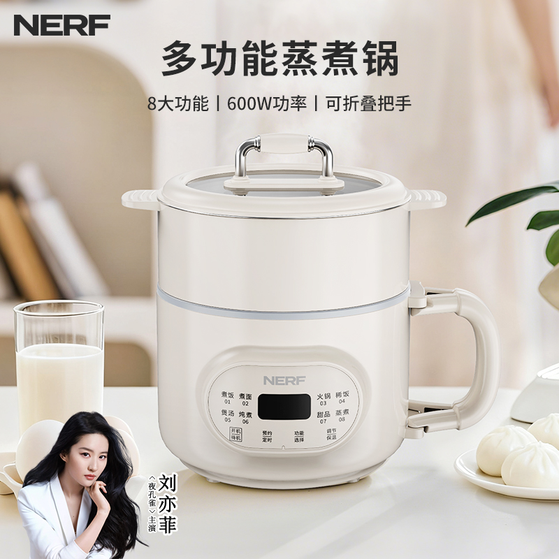 NERF多功能钛折叠电煮锅RC-D615E