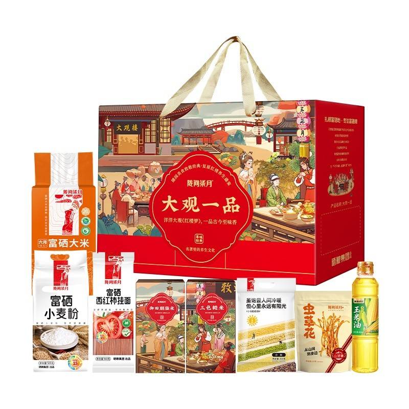 陇间柒月 大观一品A2