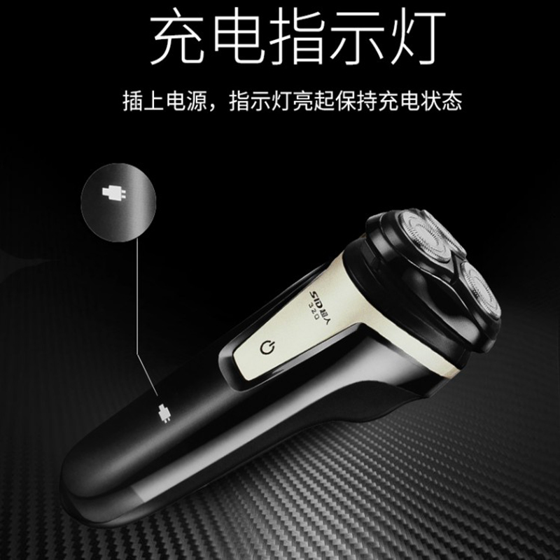 SID超人三头剃须刀RS320