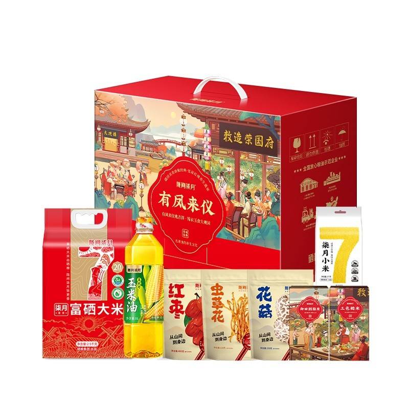 陇间柒月 有凤来仪A2