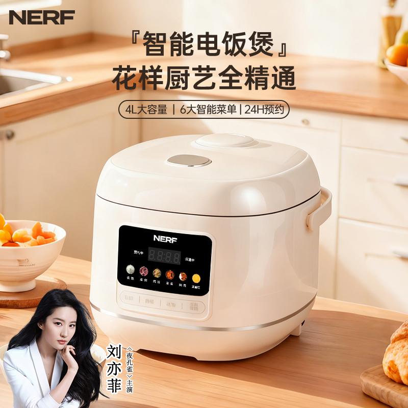NERF大容量智能彩屏电饭煲FD407-2404E