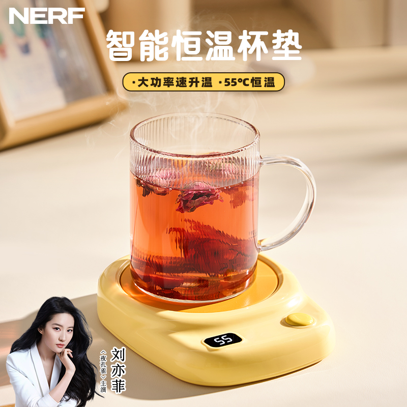 NERF恒温暖杯垫BL-DN02（带杯子）