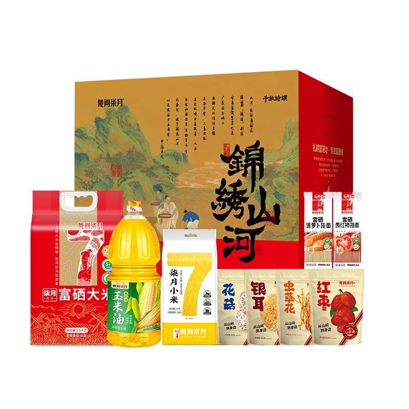 陇间柒月 锦绣山河B1