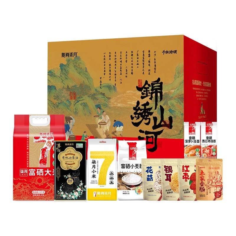陇间柒月 锦绣山河B2
