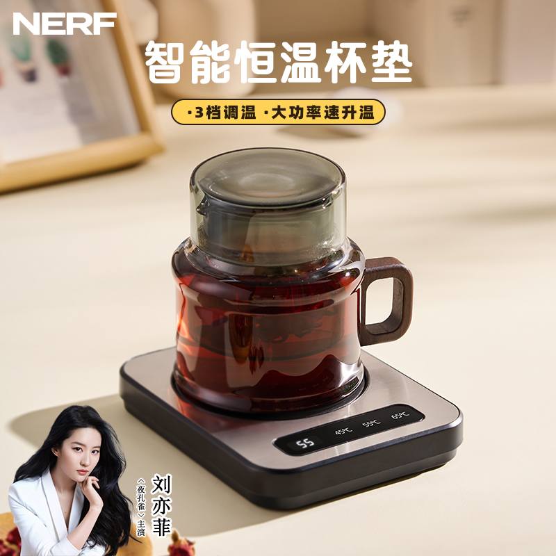 NERF恒温可调温茶滤暖杯垫BL-YXNB03（带杯子）