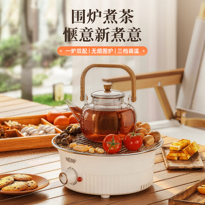 NERF围炉煮茶DP-KJ0145