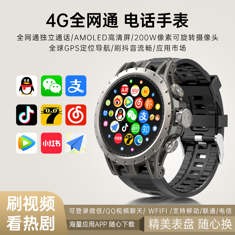 LEFIT勒菲特Q85 蜂窝版5G全网通电话手表定位高清通话抖音微信