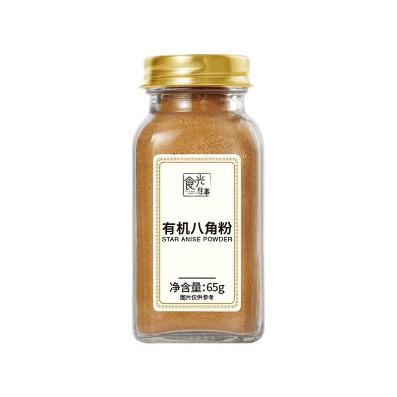 食光往事 有机八角粉65g*1瓶