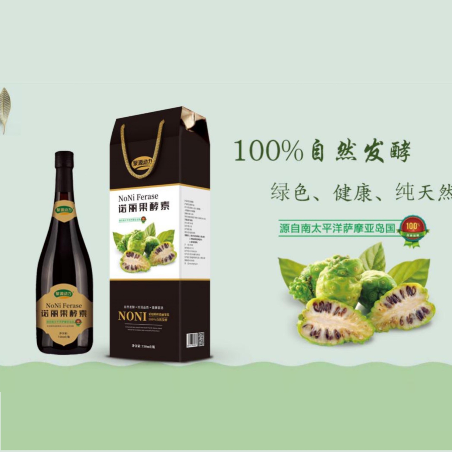 诺丽果酵素750ml单瓶礼盒装 