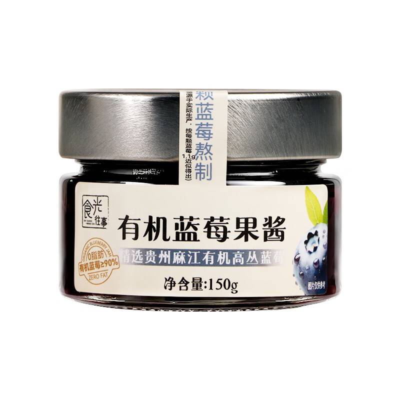 食光往事 有机蓝莓酱（有机蓝莓≥90%）150g*1瓶