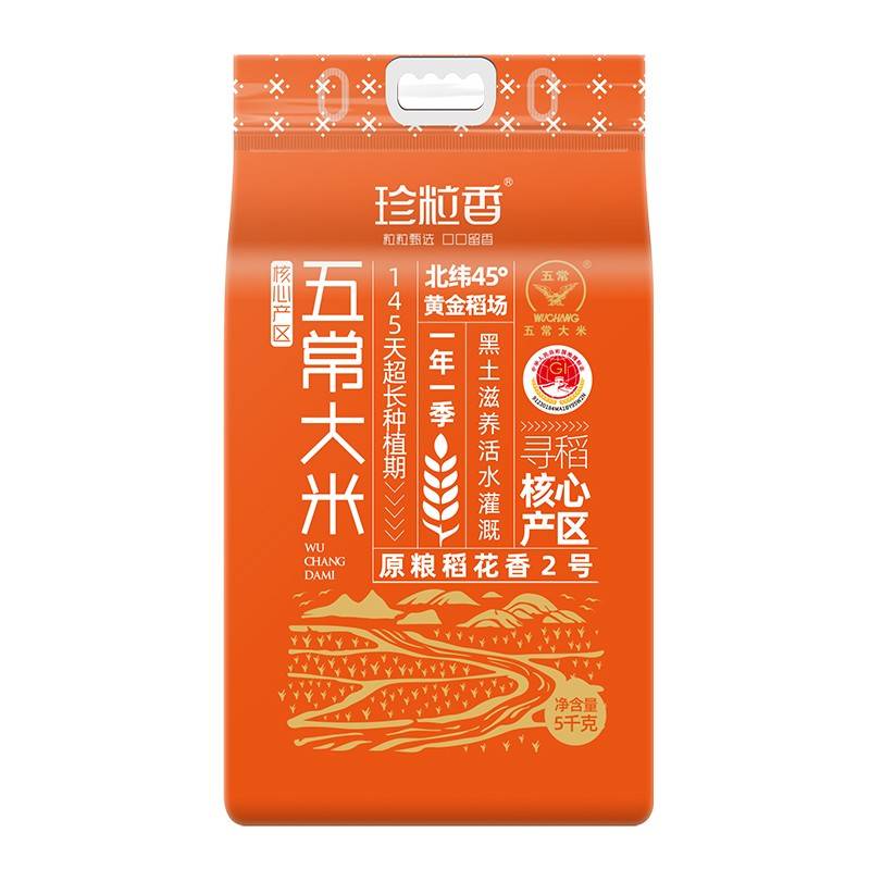 珍粒香 核心产区五常大米5kg