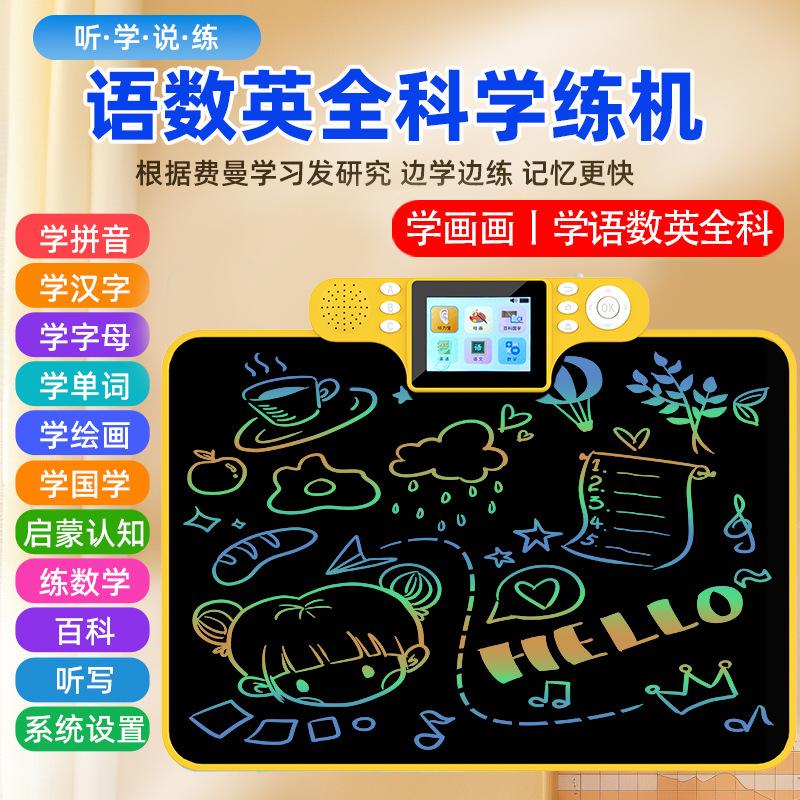 LEFIT勒菲特带屏版儿童学练机双屏手写画板一键清屏全能早教学习机边学边画16英寸