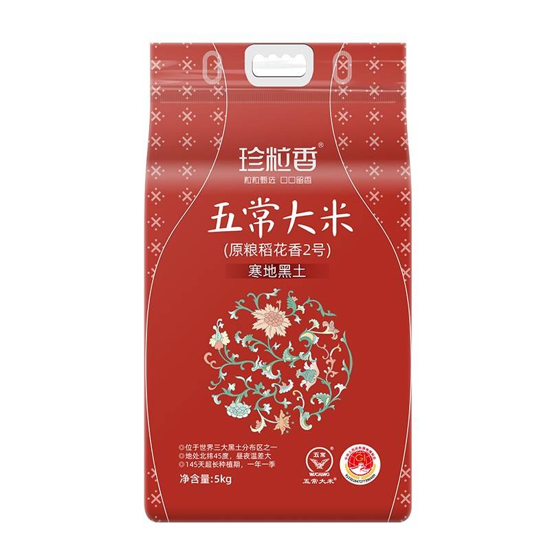 珍粒香 寒地黑土五常大米5kg