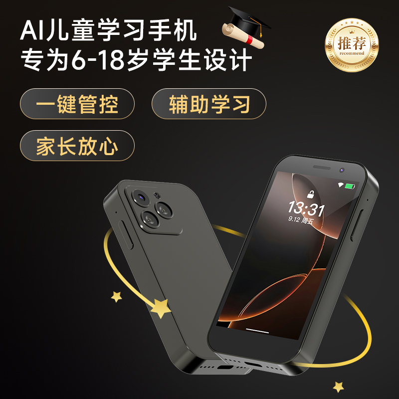 LEFIT勒菲特AI儿童学习机可插卡独自通话4G定位视频亲情互动学生学习机口袋机