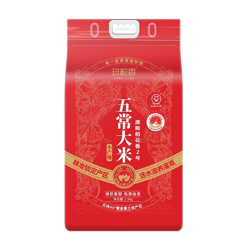 珍粒香 小产地五常大米2.5kg