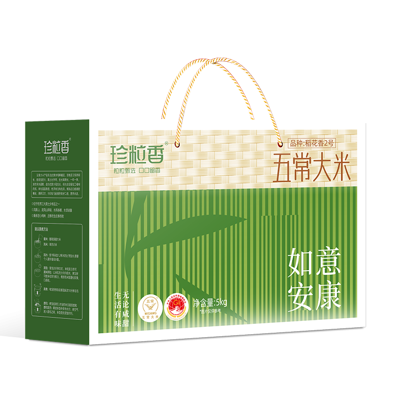 珍粒香 如意安康五常大米5kg
