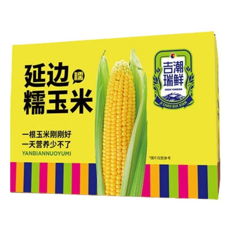 吉潮瑞鲜 延边黄糯玉米200g*8个