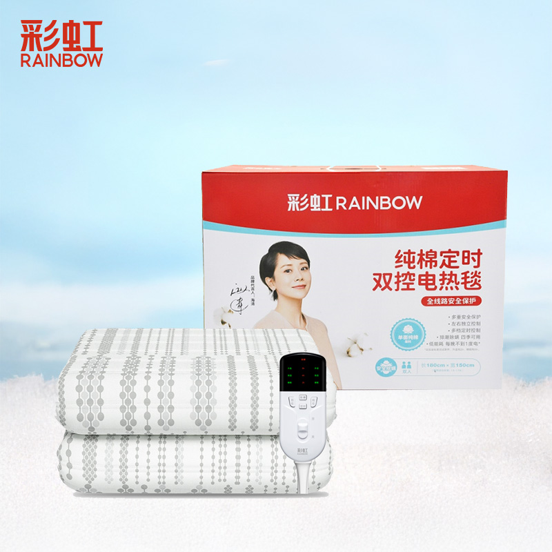 彩虹双控双温定时除螨单面纯棉双人电热毯1.8*1.5米 1558（花色随机）