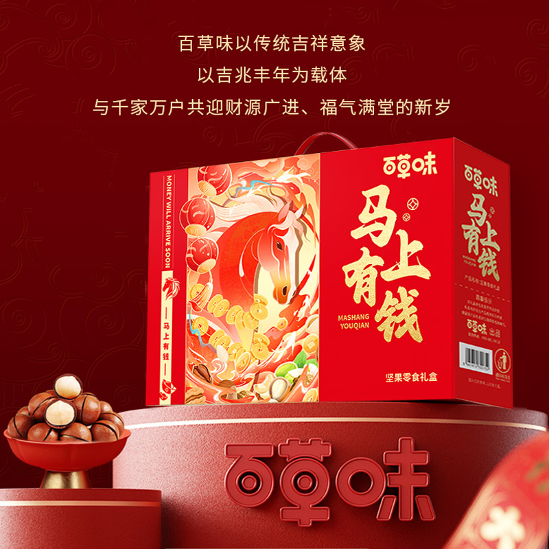 【百草味】 马上有钱1113g