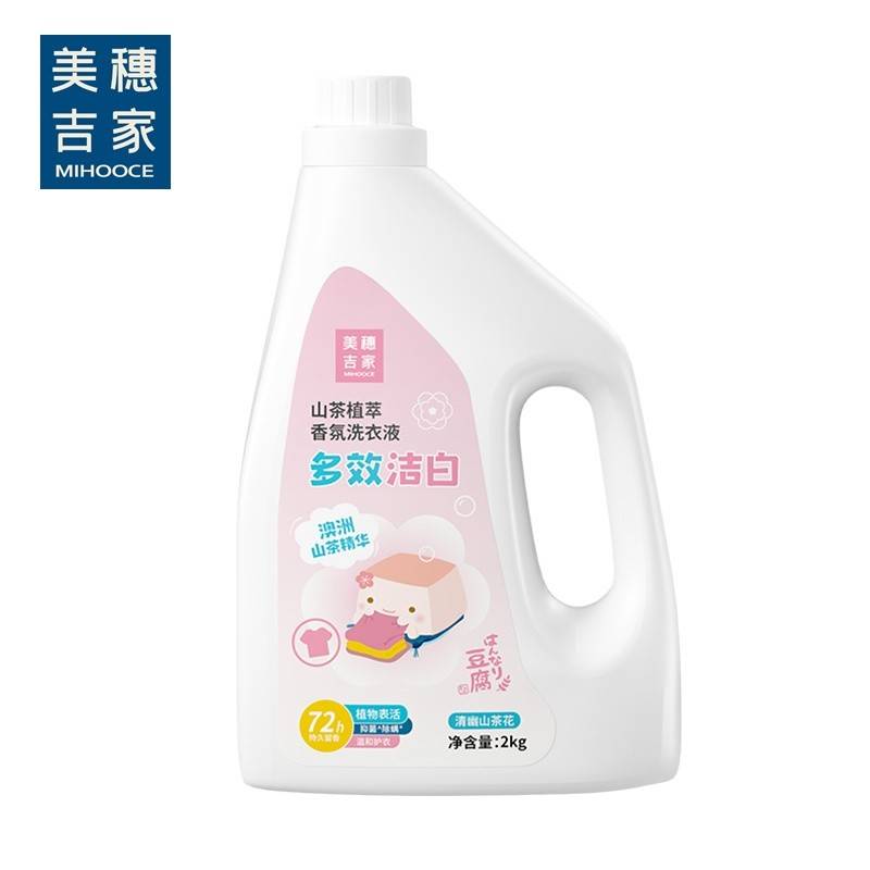 美穗吉家 山茶植萃全效洁白香氛洗衣液2kg 80764