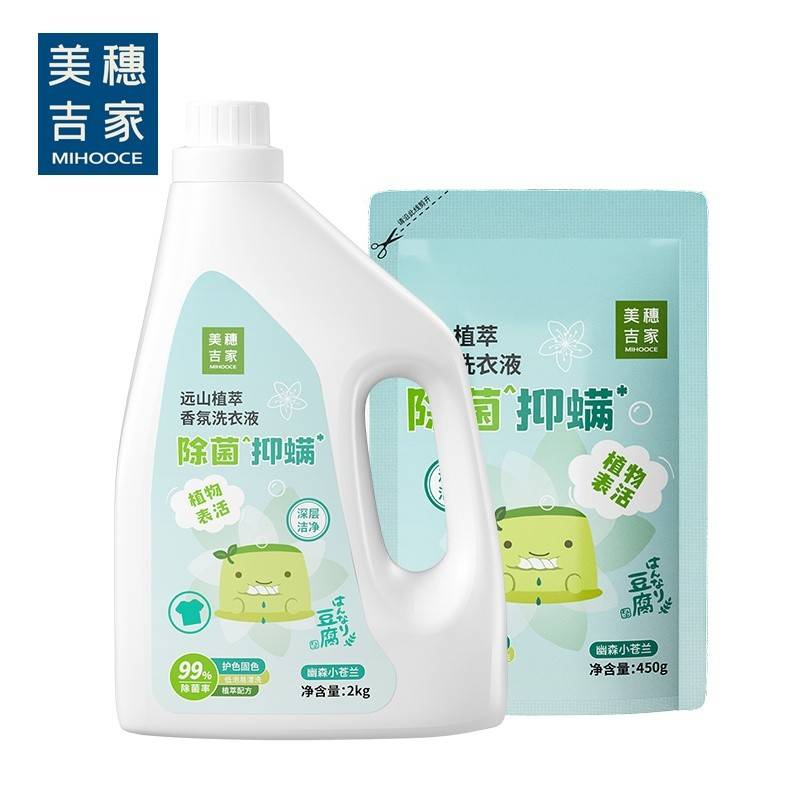 美穗吉家 远山植萃除菌抑螨香氛洗衣液2kg+450g 80931+80788