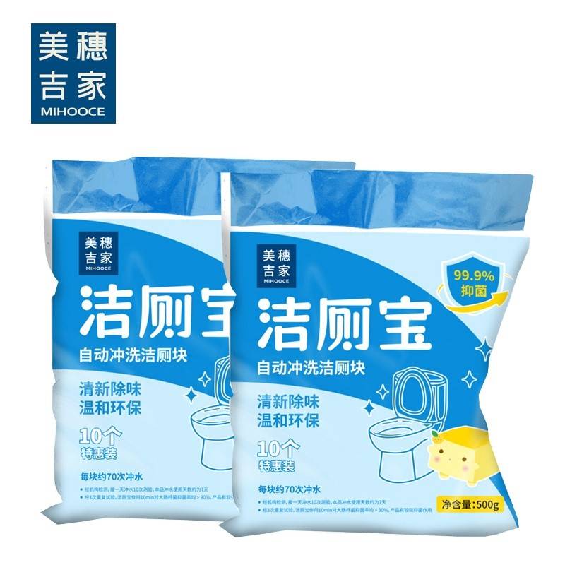 美穗吉家 蓝泡泡洁厕宝 10个装*2袋 81747