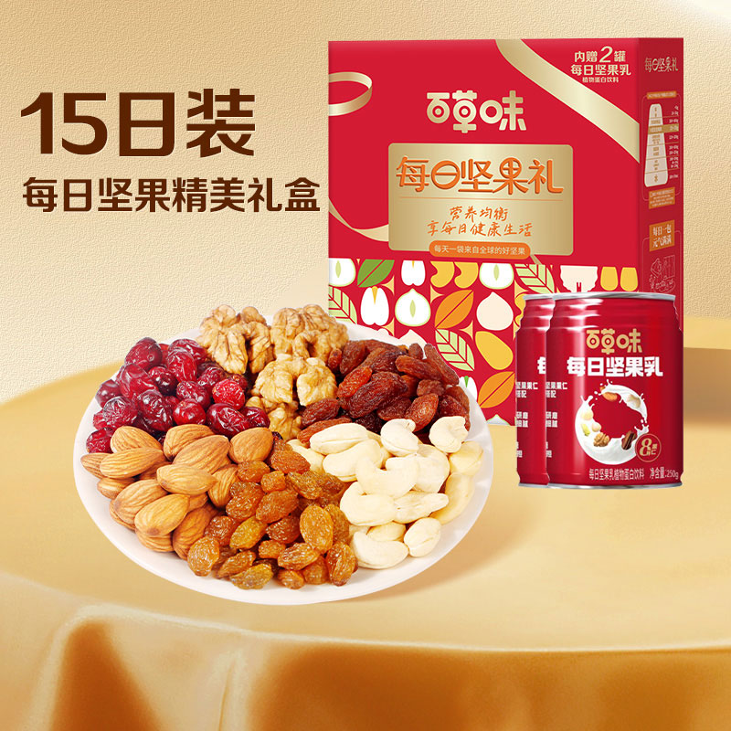 【百草味】 每日坚果852.5g