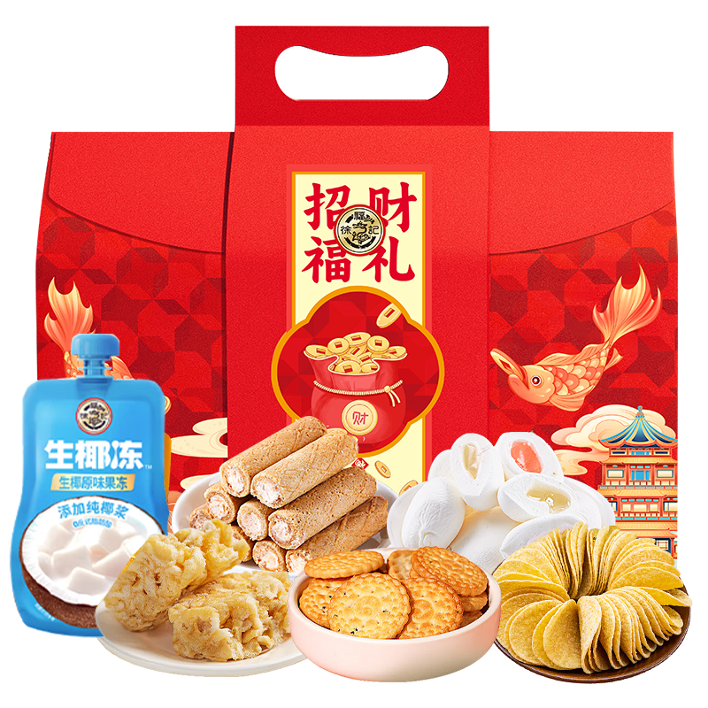 【徐福记】 招财福礼567g