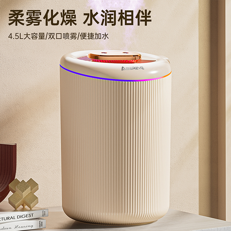 艾贝丽 加湿器 ABL-JS457